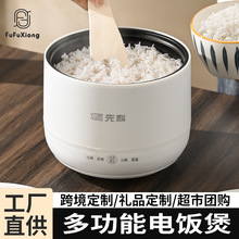 工厂直供跨境迷你电饭煲家用智能多功能电饭锅蒸煮粥米饭煮饭锅