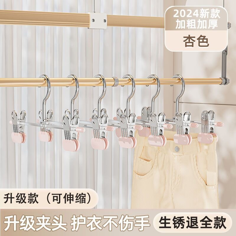ズボンラッククリップ、ズボンクリップ、洋服ハンガー、ズボン専用加工品、家庭用シームレス滑り止めJK洋服ハンガー、ステンレススカートクリップ、乾燥用|undefined