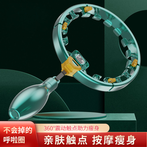 Intelligent hula hoop, detachable abdominal hoop, abdominal control, lazy massage fitness equipment, hula hoop that will not fall off, wholesale