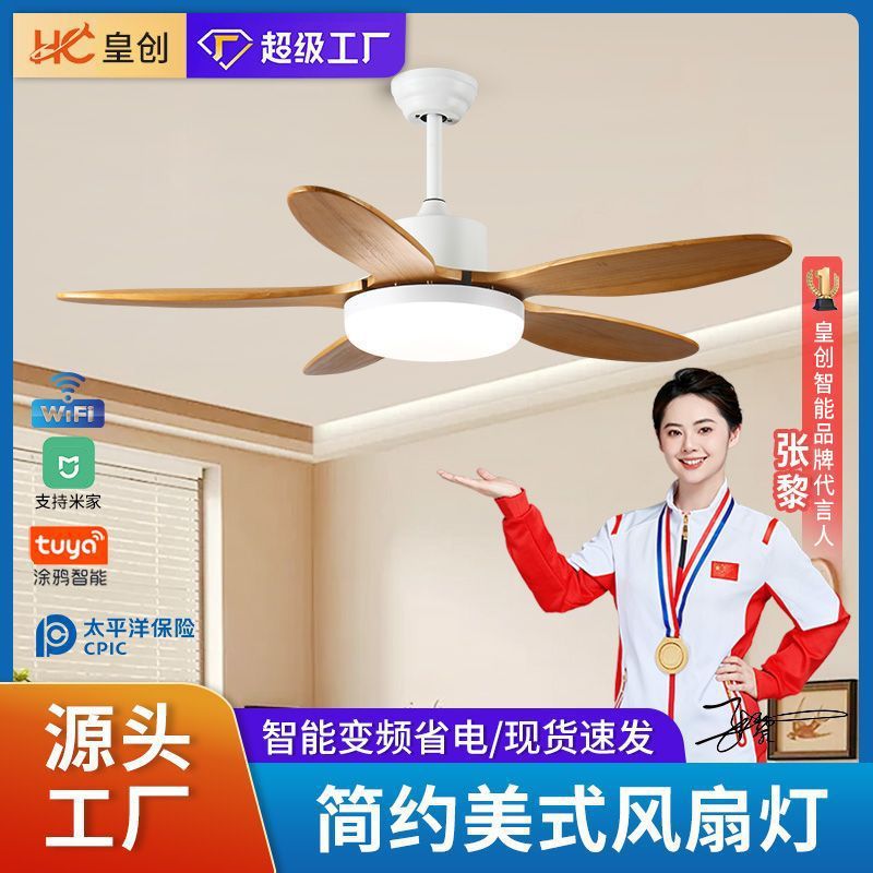Nordic Solid Wood Living Room Fan Lamp Restaurant Home Silent Variable Frequency Remote Control Fan Lamp Intelligent Voice Ceiling Fan Lamp