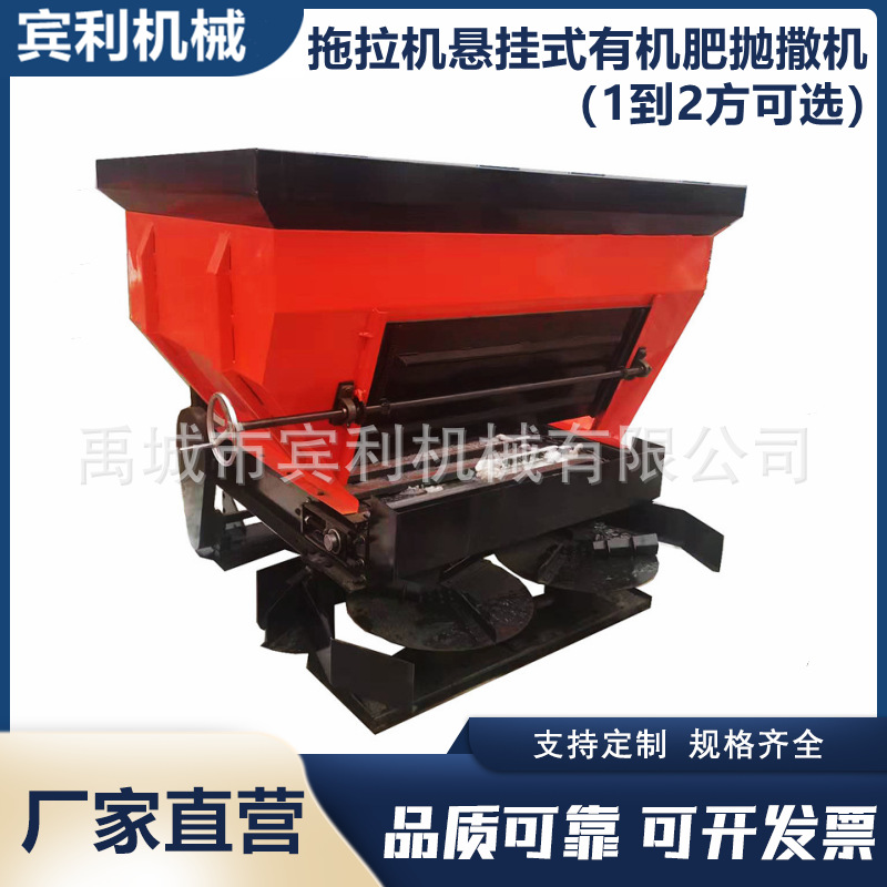 供应2FGB-2型大容量四轮背负式牛羊粪撒粪机 果园撒粪设备