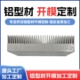佛山梳型挤压定制铝型材