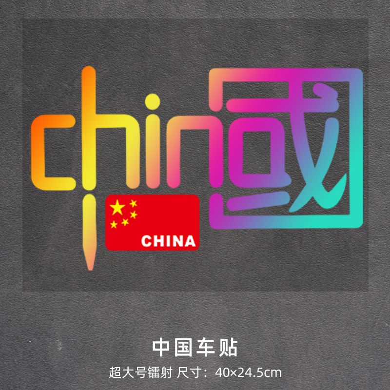 중국-국기를 보내는 레이저 [슈퍼 40cm]