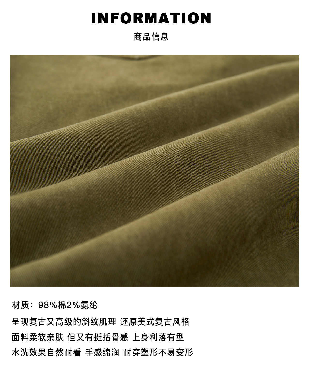 5 商品信息（面料）.jpg