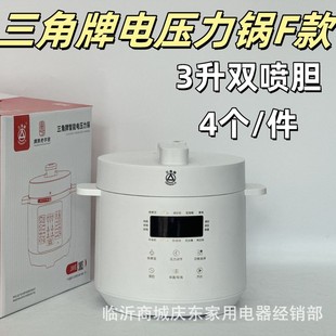 Triangle Brand Electric Pressure Cooker Household Multi-Functional Large-Capacity Thick Bile Non-Stick Pot with Steamer Electric Cooking Pressure Cooker Wholesale