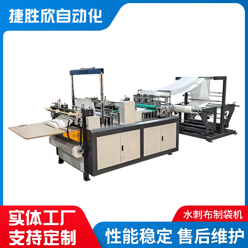Manufacturer Wholesale Non-Woven Fabric Bag Making Machine, Ultrasonic Non-Woven Fabric Bag Making Machine Equipment, Bag Making Machine Manufacturer Wholesale Non-Woven Fabric Bag Making Machine, Ultrasonic Non-Woven Fabric Bag Making Machine Equipment, Bag Making Machine
