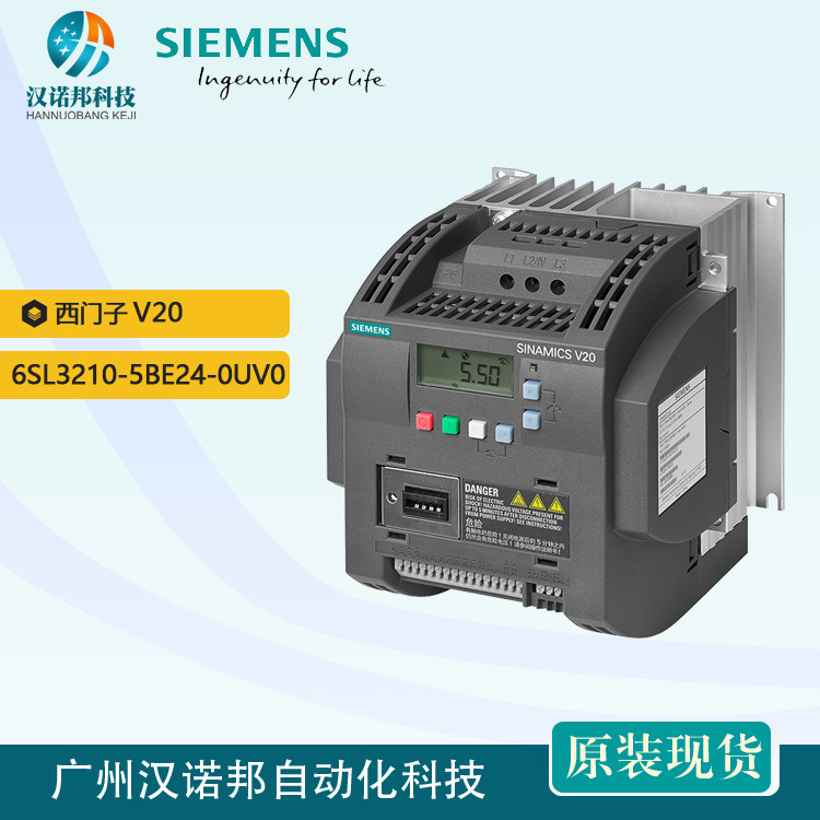 西门全新子 V20变频器 4KW 3AC 400V无滤波器6SL3210-5BE24-0UV0