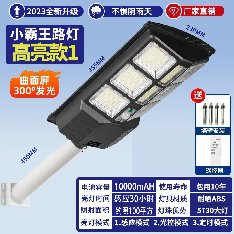 Luz de calle solar, luz de sensor del cuerpo humano, la gente viene a resaltar, la gente camina, luz de jardín solar para el hogar, completamente automática