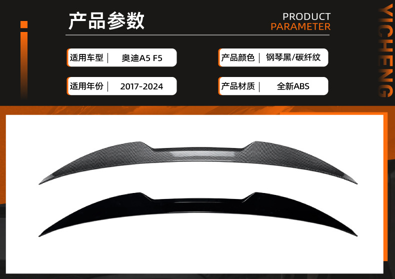 Suitable for Audi A5 F5 Coupe 2017-2024 M4 Blade-Style Rear Spoiler Exterior Cross-Border Modification