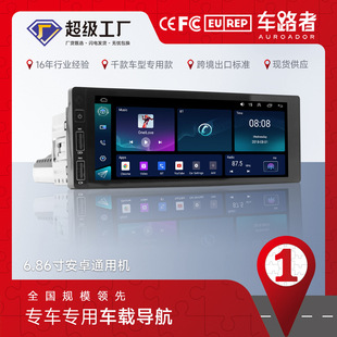 Cross-border 6.86-inch car navigation Android universal machine wireless Carplay GPS Android navigation all-in-one machine