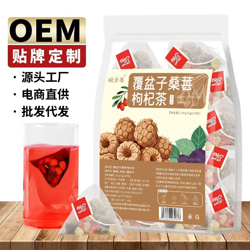 Raspberry Mulberry Wolfberry Tea Independent Triangle Bag Raspberry Tea Mulberry Tea Combination Tea Manufacturer Wholesale Delivery