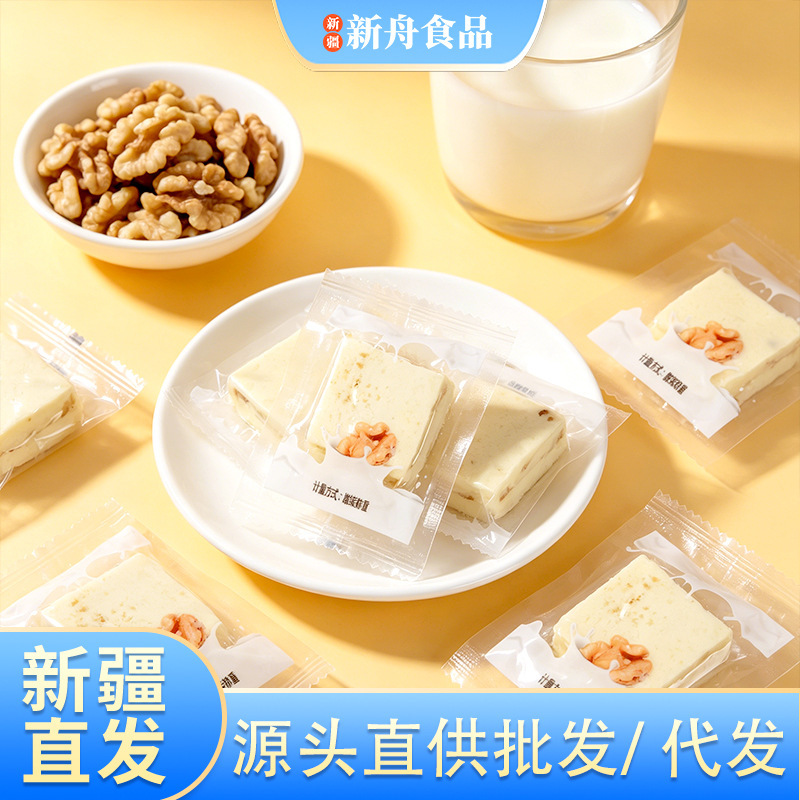 Xinjiang Specialty Walnut Milk Pie, Milk-Filled Walnut Snacks, Individually Packaged Milk Clumps, Milk Blocks, Casual Snacks 500g Wholesale Xinjiang Specialty Walnut Milk Pie, Milk-Filled Walnut Snacks, Individually Packaged Milk Clumps, Milk Blocks, Casual Snacks 500g Wholesale