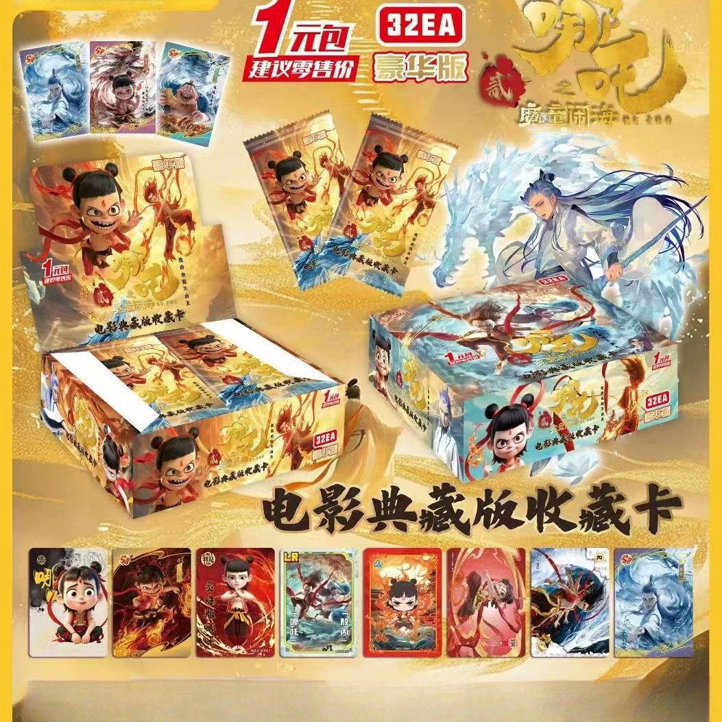 Nezha: The Devil Child's Sea Card Movie Deluxe Version Two Yuan Pack Wholesale of Cards Ao Bing