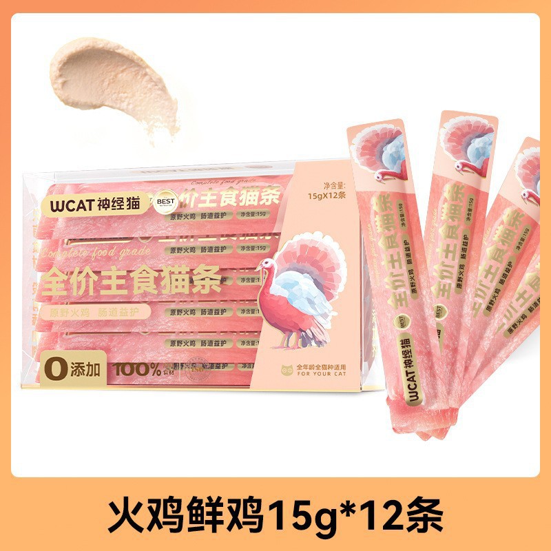 Alimentos para mascotas, bocadillos para gatos jóvenes, alimentos húmedos, sin aditivos, leche hidratante interactiva, pollo enlatado, alimento básico a precio completo, tiras de gato