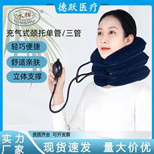 永辉充气式颈椎牵引器医用固定颈托家用辅助治疗护脖套日常理疗