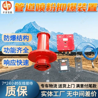 ZYBG12/1自动喷粉抑爆装置 可定制瓦斯管道输送自动喷粉抑爆装置