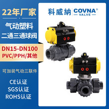 �����{���UPVC��ͨ���y �p�����ӿ��b��ֱͨͨ����������y