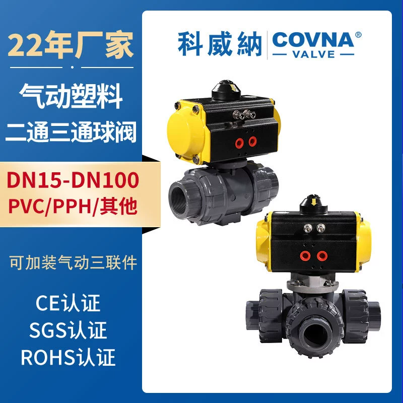 Kawena пневматический UPVC трехходовой шаровой кран с двойным кольцом, гибкий быстросъемный двусторонний прямоходовой пневматический пластиковый шаровой кран