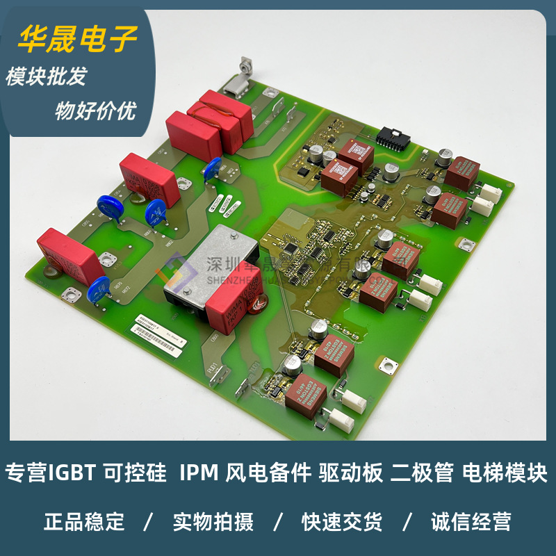 A5E01105816-002 A5E01105817 440和430整流板可控硅触发板启动板