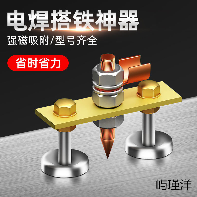 (2개) 용접기 전기 용접 강한 자기 접지 아티팩트 철 자석 용접 기계 접지 용접 보조 장치 접지 헤드