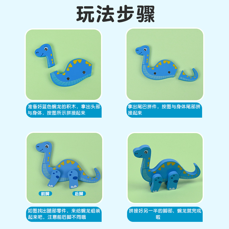 Juguetes de rompecabezas tridimensionales de dinosaurios para niños y niñas, bloques de construcción de madera 1-2-3-4-5 a 6 años