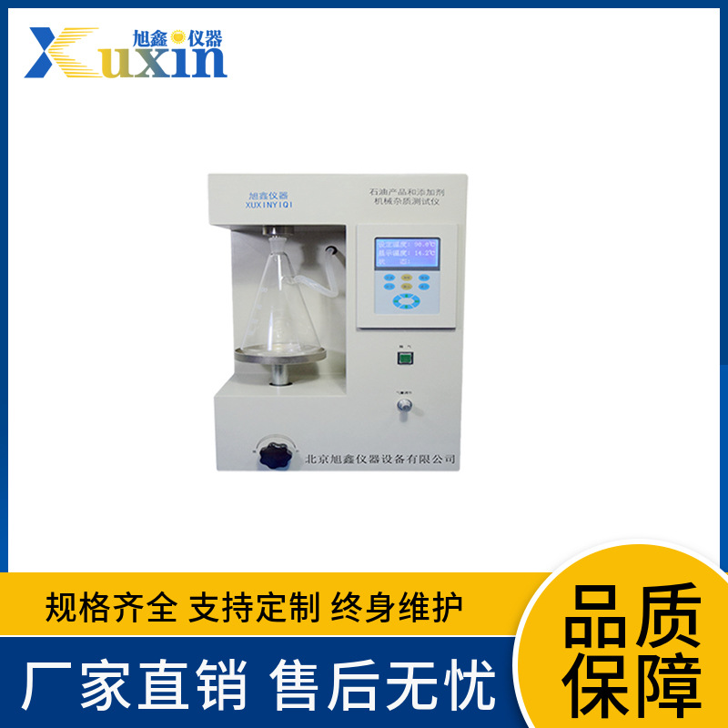 机械杂质测定仪 润滑油机械杂质含量检测仪器