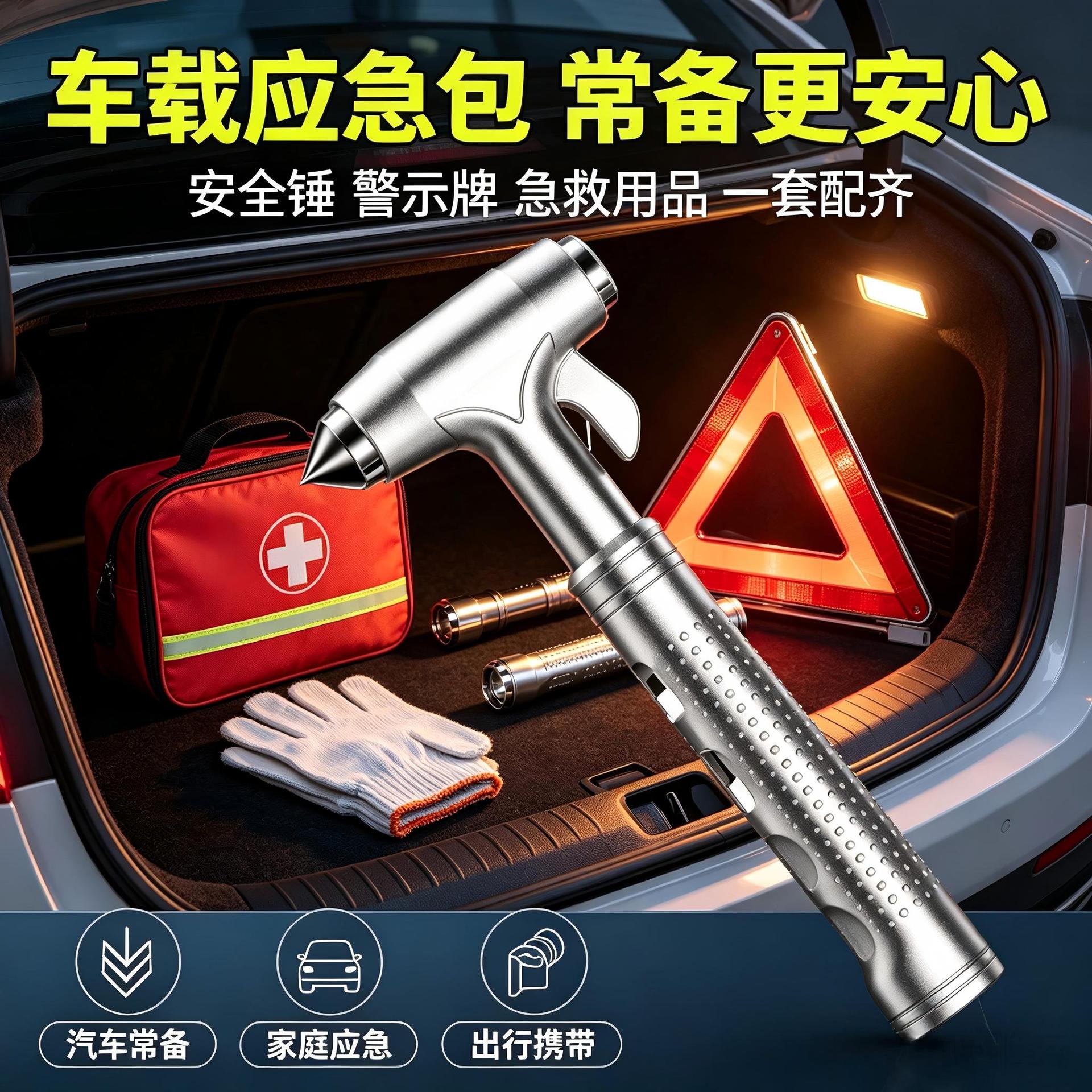 Car safety hammer for vehicle and home use, escape tool for breaking car windows, self-defense quick window breaker, essential for driving