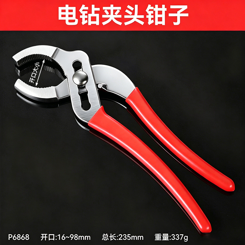 Grandes aberturas de pinza de taladro de mano actualizada multifuncional antideslizante ajustable durable pinza de pinza de taladro de mano