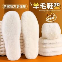 鞋垫冬季加绒加厚保暖鞋垫柔软舒适吸汗男女抗寒暖脚仿兔毛鞋垫