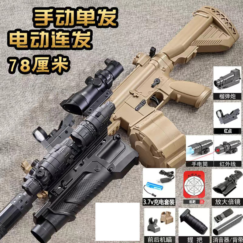 M416 fully equipped [no linkage] manual sand color comes with - 2 packs of ammun…