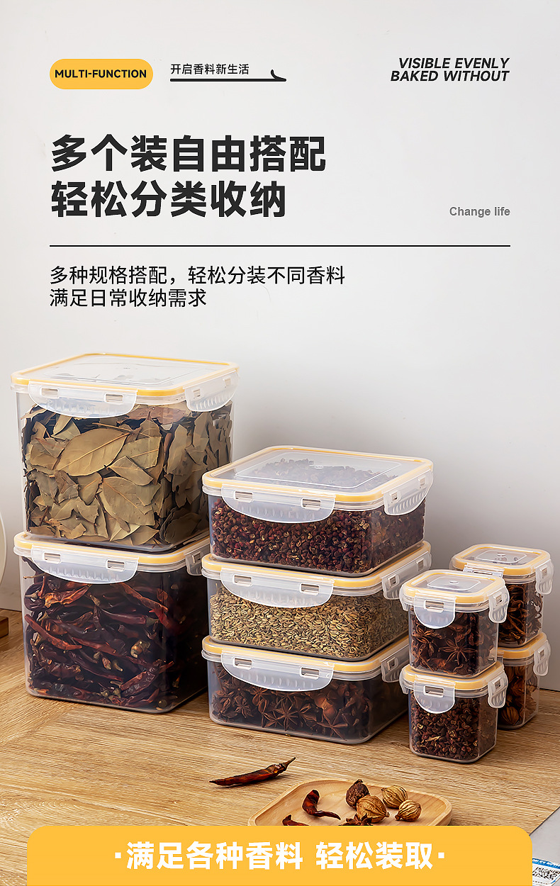 家用厨房调料盒食物杂粮咖啡密封储物罐橱柜带盖透明香