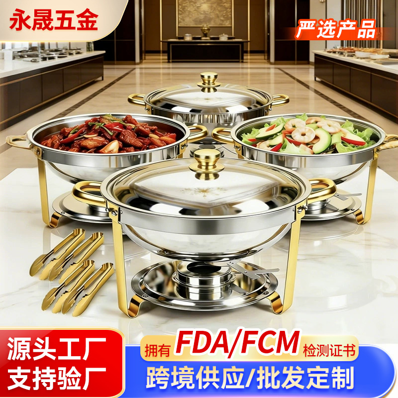 严选跨境不锈钢自助餐炉酒店保温炉餐厅金色圆形酒精炉食物加热器