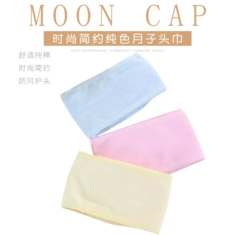 坐月子头巾纯棉薄款孕产妇防风护头巾四季款瑜伽运动化妆透气成人