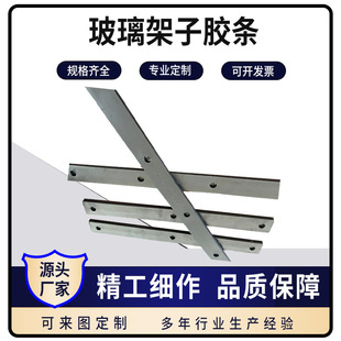 Glass Shelf Pad Leather Custom Shock-Absorbing Rubber Edge Shock-Absorbing Pad Leather Glass Shelf Rubber Glass Shelf Rubber Strip