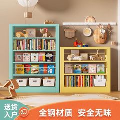 家庭用鋼製多彩児童本棚小型鉄芸絵本玩具収納棚本棚床置き図書館本棚