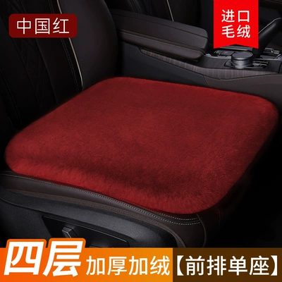 Autumn and Winter Plush Warm and: Wool pad - imported-mink-velvet-single-seat-burgundyfour-layers-of-thickening-and-velvet