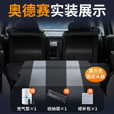Bed for Seven-Seater Self-Driving – Vehicle-mounted inflatable bed - odyssey-special-car-bed-free-shipping-by-sf-express-black-and-gray-fixed-pillow-comes-with-air-pump-storage-bag-repair-kit
