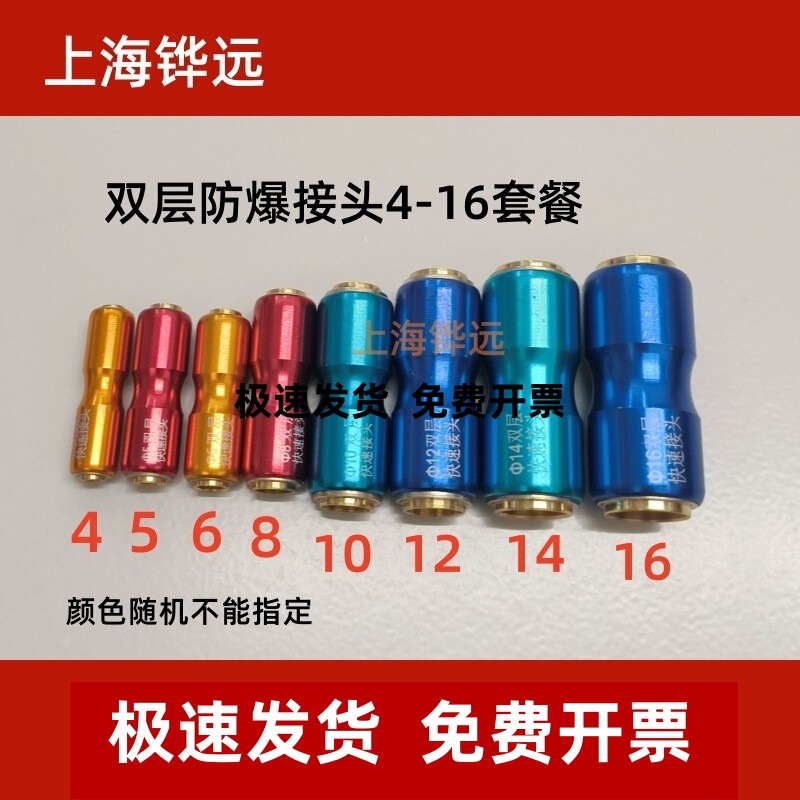 Truck air pipe double explosion-proof quick plug connector 12 quick 10 connector 8 connector straight connector 5 air pipe 4 complete set