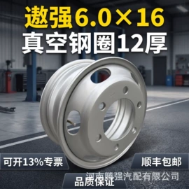 轮毂