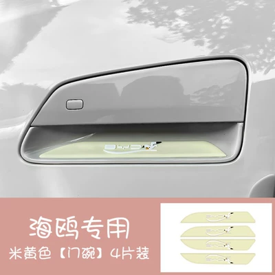 Corner Protective Film, Exterior Modification: Qapı və bamper qoruyucu zolaqlar - cheese-yellow-door-bowl-4-piece-set