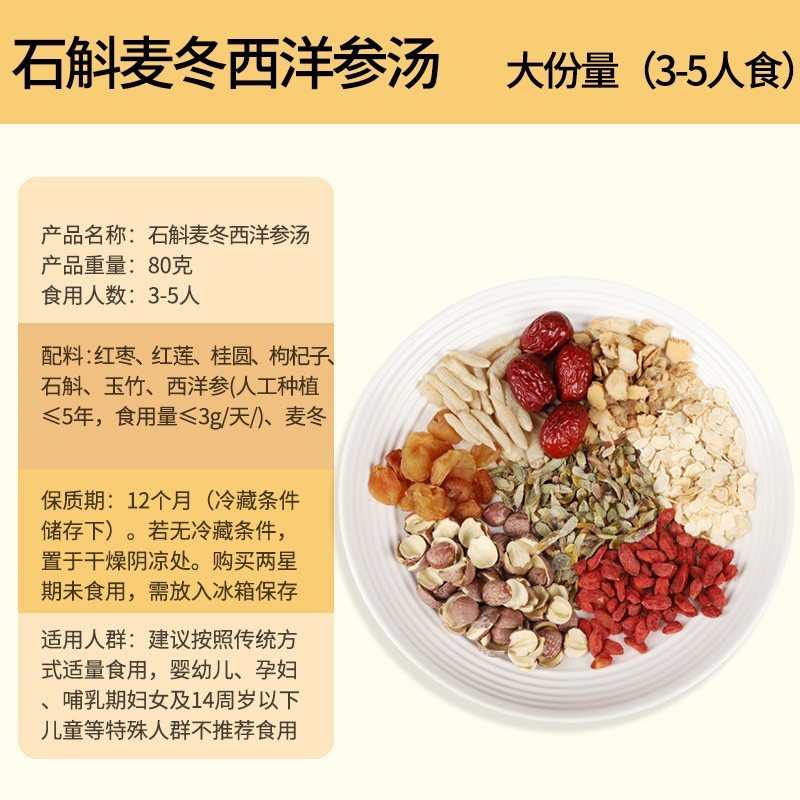 广式炖汤煲汤汤料包滋润药膳养生汤料干货炖鸡鸽子汤料包独立包装|undefined