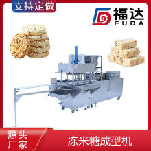 福达米花糖机器一键式操作 小米酥设备 大小形状可定冻米糖成型机