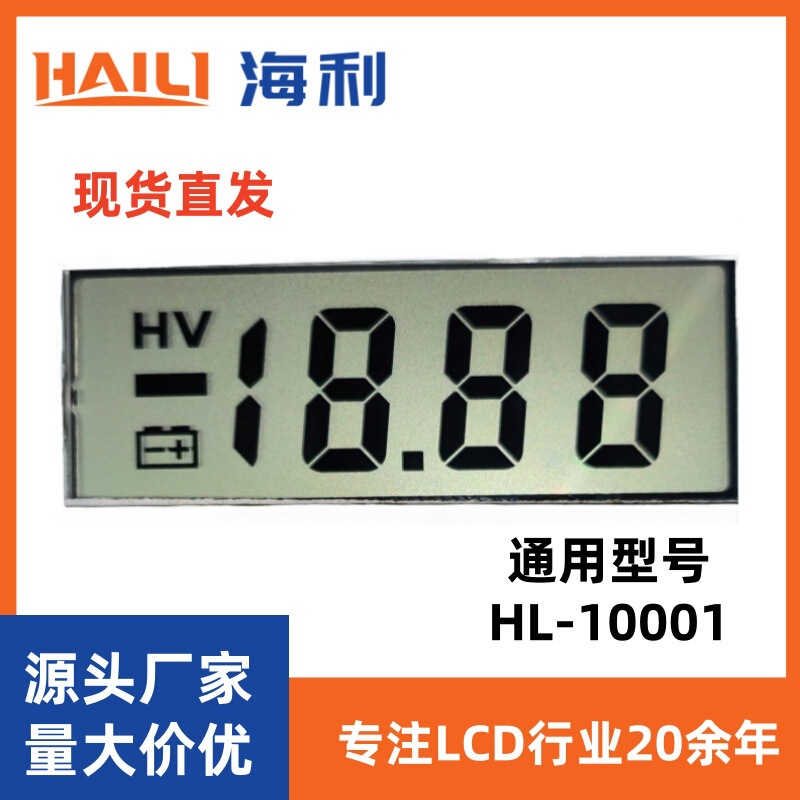 Manufacturer Supplies Lcd Screen Universal Multimeter Lcd Segment Display with Conductive Strip Display Screen Green Reverse