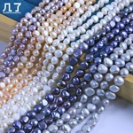 巴洛克异形珍珠5-7mm两面光横孔淡水珍珠真多麻灰diy饰品配件散珠