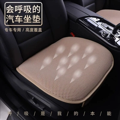 Seat cushion, seat cover, Cushion for Car, Breathable and Cool