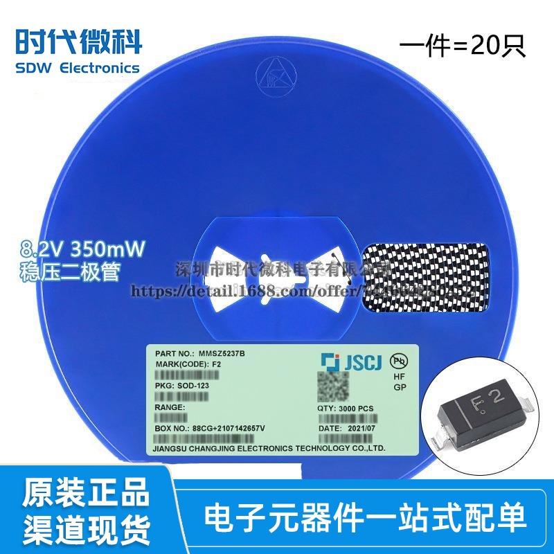 原装正品 MMSZ5237B F2 SOD-123 8.2V 350mW稳压二极管（20只）