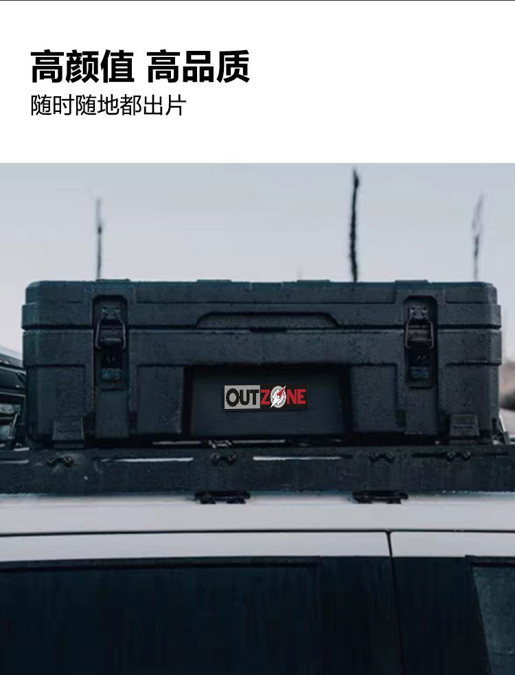 Outzone Roof Equipment Box Explosion-Proof Box 66-Liter Australian-Style Tool Box Anti-Fall, Waterproof and Dustproof Car Storage Box