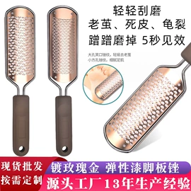磨脚石