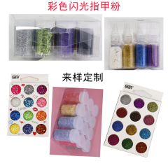 網紅創意美甲粉 時尚美少女多款式12色閃亮指甲粉 美甲飾品