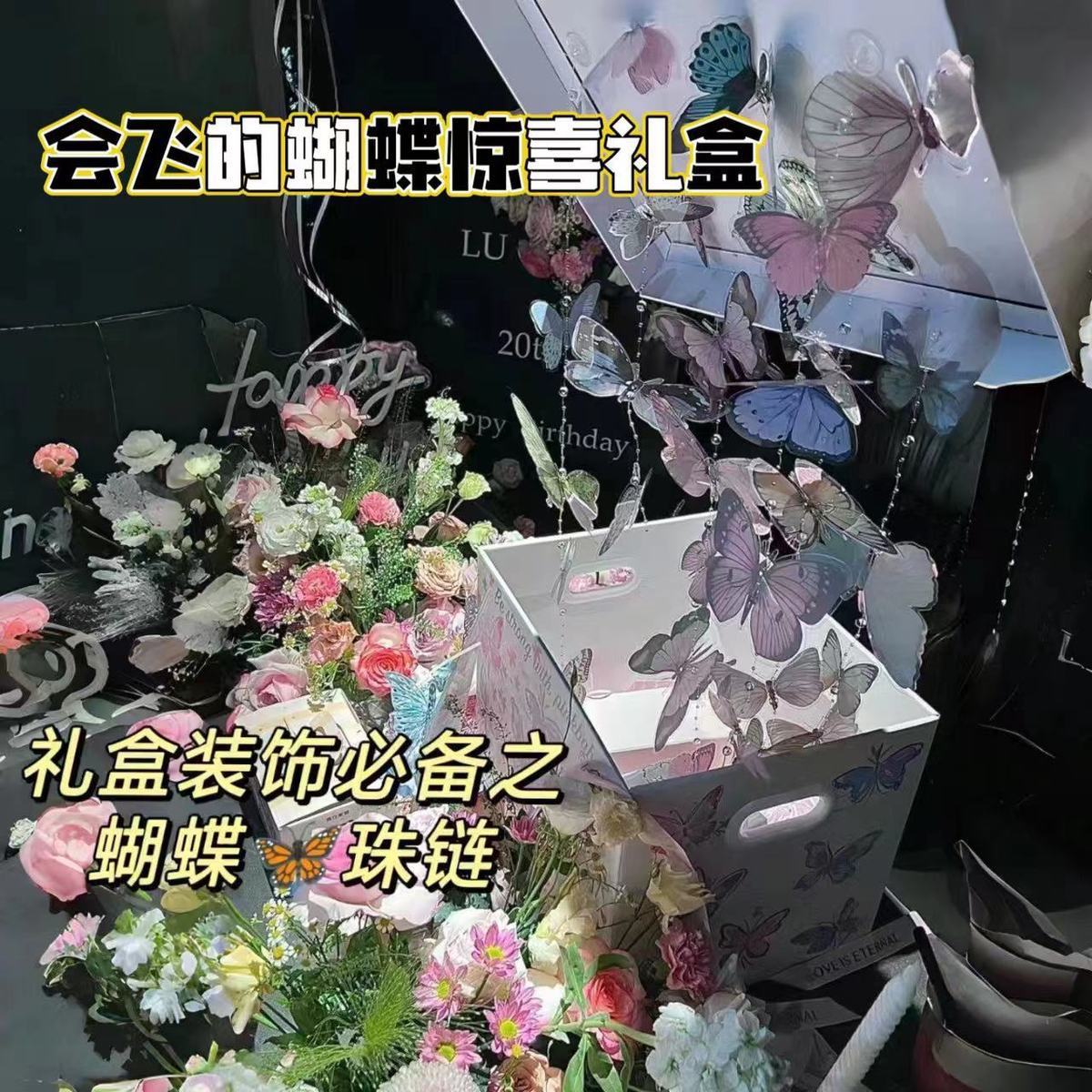 炫彩蝴蝶DIY门帘材料包礼品袋礼品盒组合窗帘卧室客厅背景墙贴材